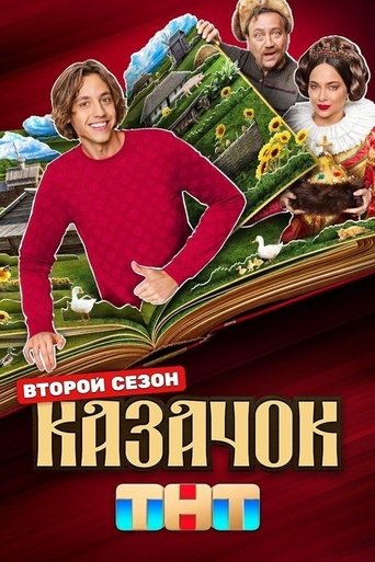 Portrait for Cossack - Season 2