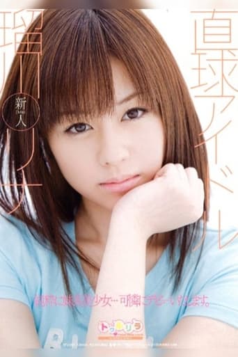 Poster of Total Idol Rina Rukawa