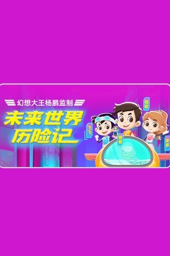 Portrait for 小灯塔系列 - Season 61