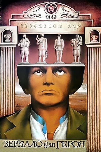 Mirror for a Hero Poster of Mirror for a Hero