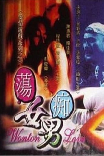 Poster of Wonton Love