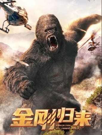 Poster of KingKong is Coming Back