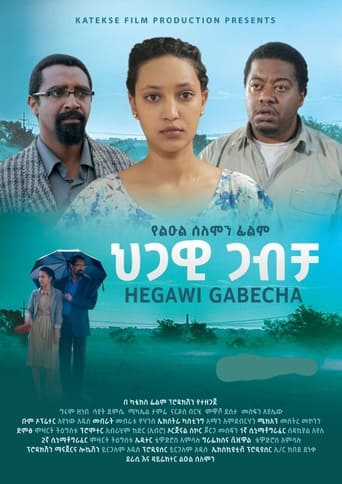 Poster of Hegawi Gabecha (ህጋዊ ጋብቻ)