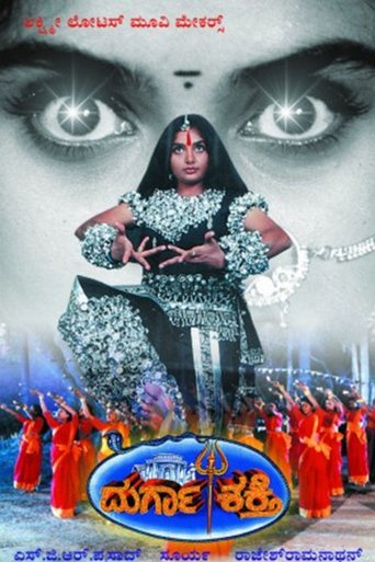 Durga Shakthi Poster of Durga Shakthi