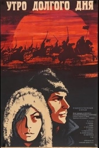 Poster of Long Day Morning