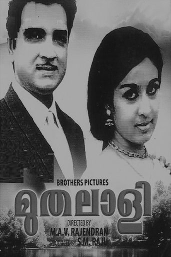 Poster of Muthalali