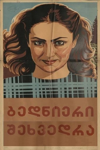 Poster of Happy Reunion