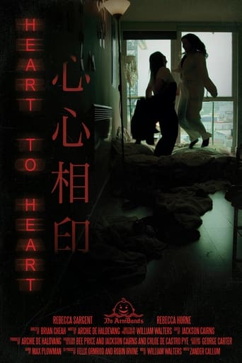 Poster of Heart to Heart