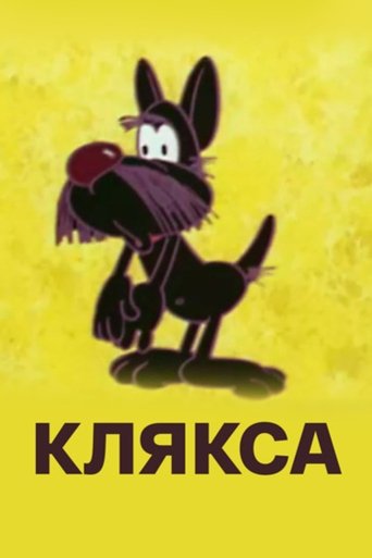 Poster of Klyaksa