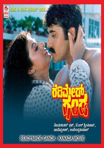 Poster of Readymade Ganda