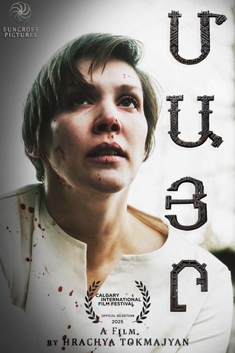 Poster of Mother