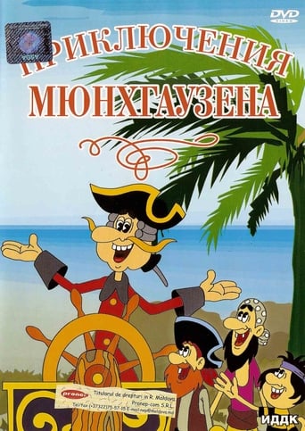 Poster of The Adventures of Munchausen