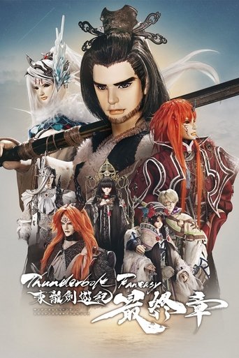 Poster of Thunderbolt Fantasy: Touri-ken Yuuki Saishuushou