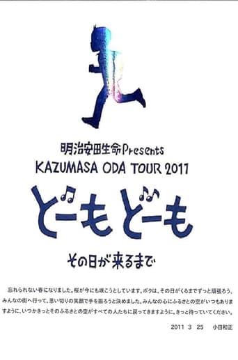 Poster of Kazumasa Oda Concert Tour 2011 in Tokyo Dome