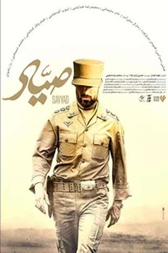 Poster of Sayyad