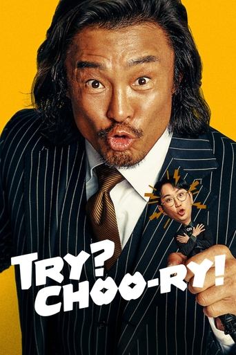 Poster of Try? Choo-ry!