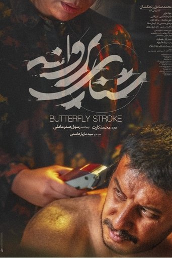Poster of Drown
