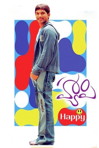 Poster of Happy