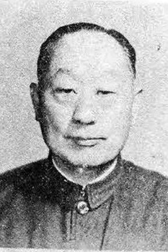 Portrait of Zhaozhang He