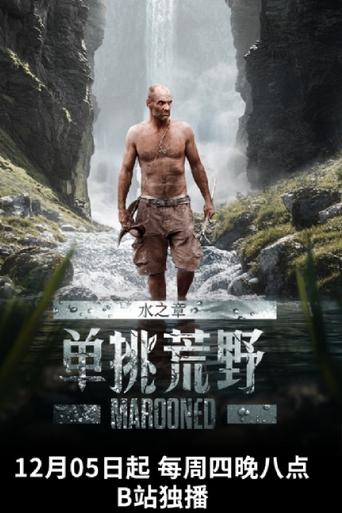 Poster of Marooned with Ed Stafford