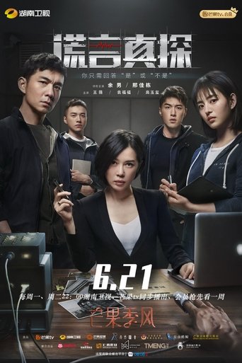 Portrait for The Lie Detective - Season 1