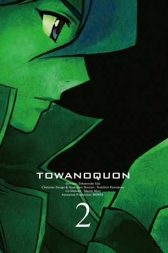 Poster of Towa no Quon 2: Dancing Orchid in Chaos