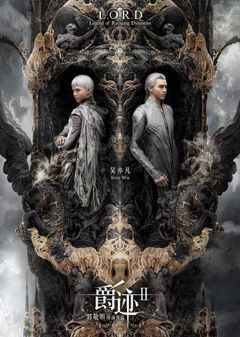 Poster of L.O.R.D: Legend of Ravaging Dynasties
