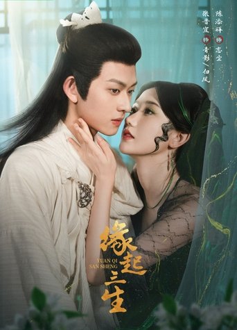 Poster of Fate of Three Lives