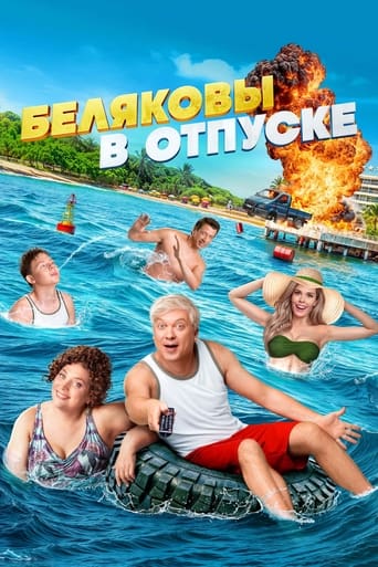 Poster of Belyakovs Are on Vacation