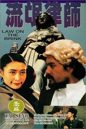 Poster of Law on the Brink