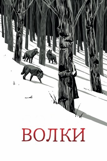 Volki Poster of Volki