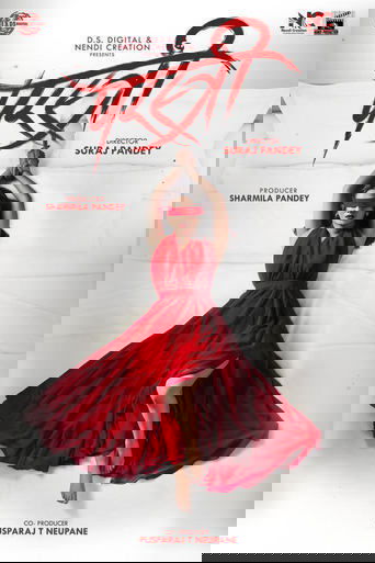 Poster of Parastree