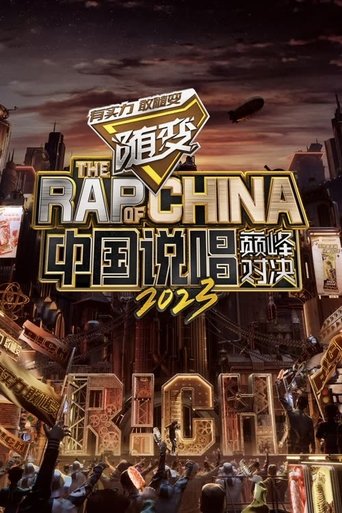 Portrait for The Rap of China - Season 5