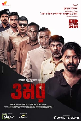 Poster of Omar