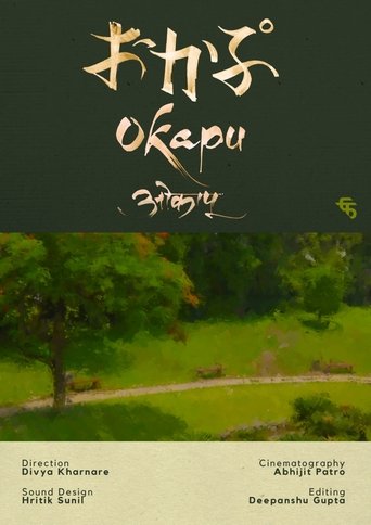 Poster of Okapu