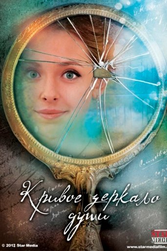 Poster of Distorting Mirror Of The Soul