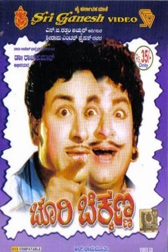 Poster of Choori Chikkanna