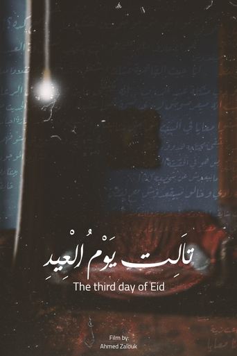 Poster of THE THIRD DAY OF EID