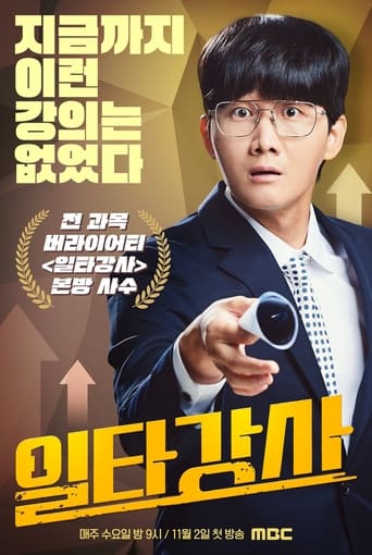 Poster of Top Teacher