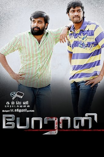 Poster of Poraali