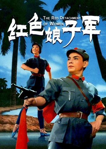 Poster of The Red Detachment of Women