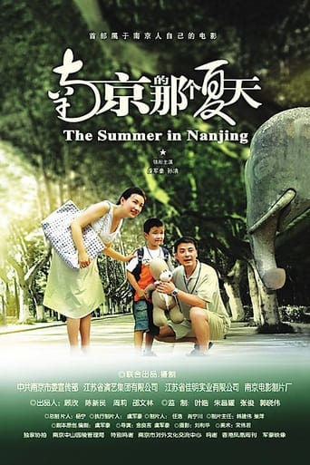 Poster of The Summer in Nanjing