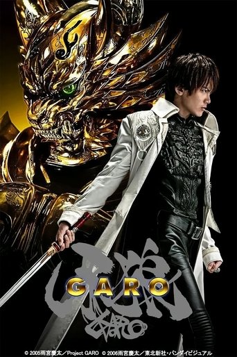 Poster of GARO