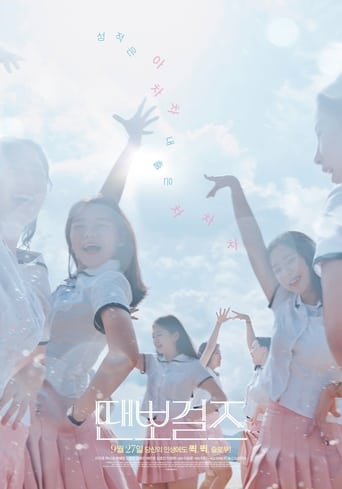 Poster of Dance sports Girls