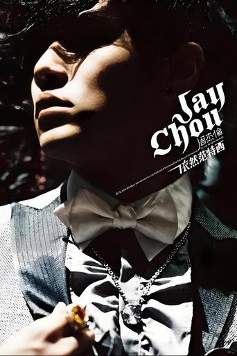 Portrait for 周杰伦音乐收录 - Season 9