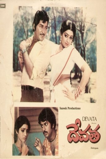 Poster of Devatha