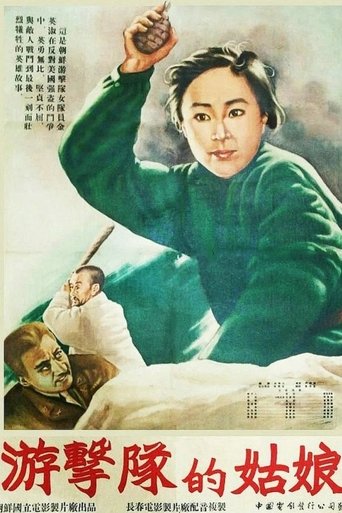 Poster of The Miss of Guerrillas