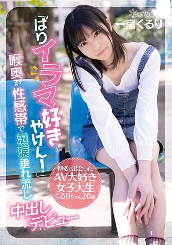 Poster of “God I Love Deep Throating Cock!” College Girl From Hakata Makes Her Porn Debut – Kururi, Age 20 – Her Throat Is An Erogenous Zone – Her Drooling, Eyes Watering Creampie Debut Kururi Ichimiya