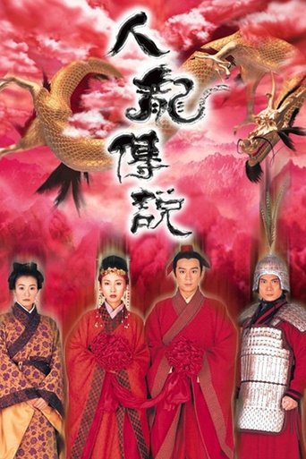 Portrait for Dragon Love - Season 1