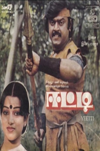 Poster of Eetti